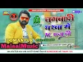 Lagu Ac Raja Ji√√ Malaai Music Hard Dholki Jhan Jhan Bass Mix Samar Singh New Song #djrajkamalbasti