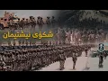 Lagu نمایشی سەربازیی هێزی دژەتیرۆری کوردستان