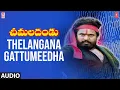 Download Lagu Thelangana Gattumeedha Song | Cheemala Dandu Movie | R Narayana Murthy | Vandematharam Srinivas