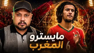 🇲🇦 🔥 من هو أيوب بوعدي ؟ | Ayyoub Bouaddi