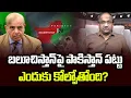 Lagu బలూచిస్తాన్ పై పాకిస్తాన్ పట్టు ఎందుకు కోల్పోతోంది? || Why Pakistan Losing Grip Over Balochistan? ||