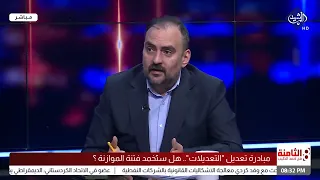 بالفيديوالخبير الاقتصادي منار العبيدي يحذر الدولار راح يعلك  بالفيديوالخبير الاقتصادي منار العبيدي يحذر الدولار راح يعلك