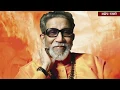 Lagu Balasaheb Thackeray Status | Part 6 | Balasaheb Thakre Status | Amey Thakare