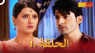 مسلسل فرصة ثانية الحلقة 1 Punar Vivaah  مسلسل فرصة ثانية الحلقة 1 Punar Vivaah