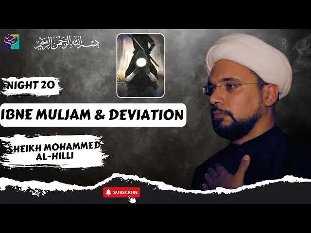 ⁣IBNE MULJIM & DEVIATION | Night 20 | Sheikh Al-Hilli | Ramadhan 2022