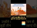 Download Lagu Raban murtyu ke samaye Laxman ko Jiban ka mulyaban tin shikshya dia tha #shorts #ramayan #devotional