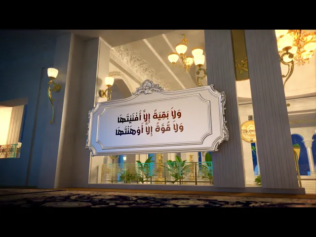 ⁣اللّهُمَّ إِنَّا نَسْأَلُكَ أَنْ تَأْذَنَ لِوَلِيِّكَ فِي إِظْهَارِ عَدْلِكَ فِي عِبَادِكَ...