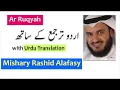 Download Lagu Powerful Ruqyah for Black Magic, Evil Eye and Envy -  Mishary Rashid Alafasy with Urdu Translation