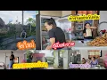 Download Lagu ทำงานแข่งกับฝน ทำความสะอาดตู้เย็น จัดสวนหน้าบ้านใหม่ #แม่บ้านอีสาน 