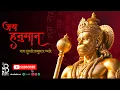 Download Lagu Jai Hanuman | Hanuman Ji Bhajan 2025 #jaishreeram  #buddymusic #hanuman #hanumanchalisa #ytviral