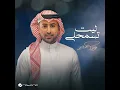ليت تسمحلي - فؤاد عبدالواحد
