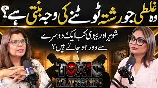 Why Couples Drift Apart After Marriage | Toxic Relationships | Gulsana Mansha | Cyber Tv Podcast