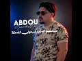 مسحتلهم الدمعة مسحولي الضحكة - Abdou Gambetta