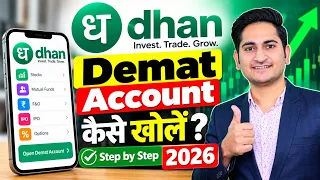 Dhan App Account Opening | Dhan Account Opening | Demat Account | How to Open Account in Dhan App