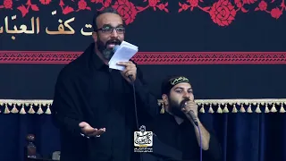 علی حبیب زاده روز چهارم محرم 1400 هیات کف العباس قم علیه السلام 