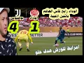 Download Lagu رد فعل مصرى. ليه كده يا وداد 1\\4 يوفنتوس