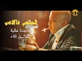 Download Lagu Moroccan Film 2024 | الفيلم المغربي الكوميدي الجديد لعزيز داداس (كامل وبجودة عالية)