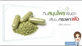 การใช้สเตียรอยด์ในระยะยาวอาจทำให้เกิดผลข้างเคียงอะไรบ้าง