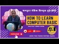 Computer Basic Full Course In Nepali - Free Computer Basic Course