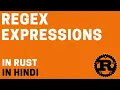 Regular Expressions in Rust A Comprehensive Guide