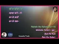 Download Lagu Rahe Na Rahe Hum  | Karaoke Lyrics | Mamta  (1966) | Lata Mangeshkar