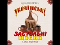 Смерека - Гурт Експрес