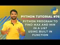 Python Program to Find Max Min in List - In Hindi