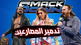 ملخص عرض سماك داون الاخير كودي رودز يتفاجئ بهجوم درو ماكنتاير 