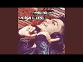 Download Lagu Taadit Hwaya