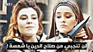 مسلسل صلاح الدين الحلقة 51 أسر السيدة شمسة والسيدة فاطمة كشف خطة صلاح الدين لإنقاذ والدته وزوجته 