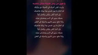 انغام    يا ريتك فاهمني    بيانو دندنها