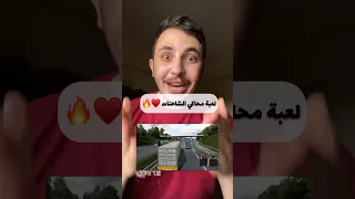 لعبة محاكي الشاحنات الجديدة 