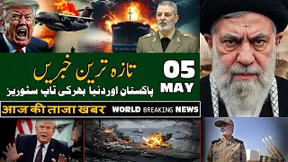                                                                  آج دن بھر کی خاص خاص خبریں دندنها