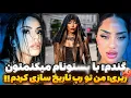 Download Lagu 021جی و ریری گرفتن رو هم🥵حمله گندم به دخترای رپفارسی😳پای نازلی ام باز میشه⁉️بیف تو راهه❓