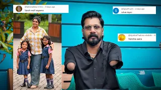 ആരാണ് കൂടെ ഉള്ളത്? |  നിങ്ങൾ അറിയാൻ ആഗ്രഹിച്ച കാര്യങ്ങൾ 😍