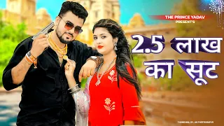18 lakh mera ek ek suit pade dhai lakh ka 2 5 lakh ka suit new haryanvi songs haryanavi 2022