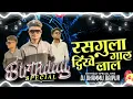 Download Lagu Rasgulla gal dikhe laal (cg rmx) dj dhammu_raipur