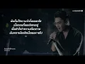 คำถามซึ่งไร้คนตอบ - Getsunova