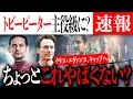 Download Lagu Is Tobey Maguire in line for a lead role in an Avengers movie? Exciting filming information is a ...