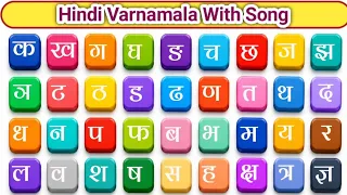 क ख ग घ हिंदी मे | Ka Kha Ga Gha | Hindi Varnamala | क ख ग घ हिन्दी वर्णमाला | क ख ग घ | Varnamala