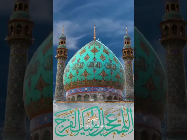⁣یا صاحب الزمان| کربلایی محمد حسین پویانفر