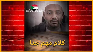 كلام مهم جدا شاهد للنهاية معلومات عن تفاوض جنيف في الشأن السوداني  كلام مهم جدا شاهد للنهاية معلومات عن تفاوض جنيف في الشأن السوداني