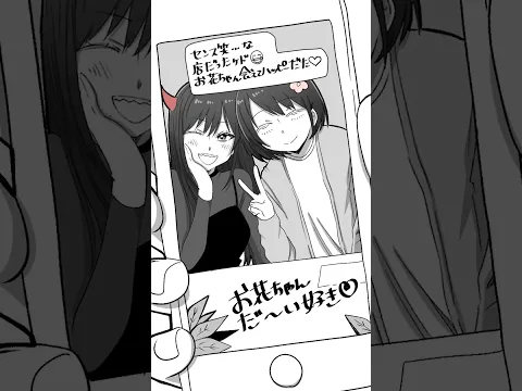 フレネミーってこんな感じ？ #p丸様  #イラスト #漫画