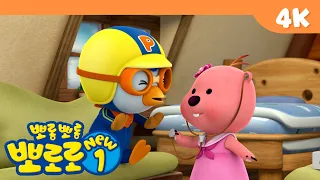 [4K] 뽀로로 인기본편 | 아야야 배가 아파요! 병원놀이 | 고화질로 보는 뽀로로 BEST 본편 | 뽀로로 NEW1 | 뽀롱뽀롱뽀로로