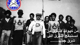 اضرب صواريخ يا طالع صوب الجبل 