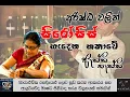 Download Lagu The link between Ayurveda Arishta \u0026 Liver Cirrhosis | අරිෂ්ඨ වලින් සිරෝසිස් හැදෙන කතාවේ ඇත්ත නැත්ත