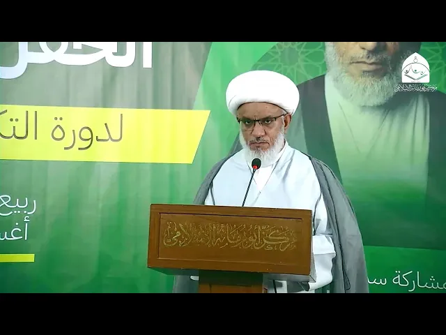 ⁣كلمة حفل التكليف الشرعي