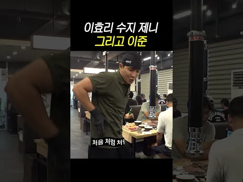 이효리 수지 제니 그리고 이준