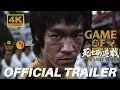 Download Lagu 🎬 GAME OF DEATH: THE LOST VISION (2025) - Official Trailer | The Unfinished Chapter 🐉🔥