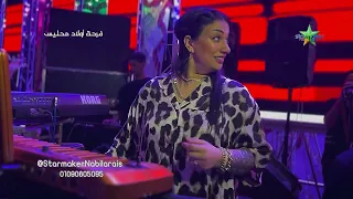 شوف ل اول مره مزمار مدبلج     مها عبدالمؤمن فرحة اولاد محليس    ايتاي البارود       دندنها